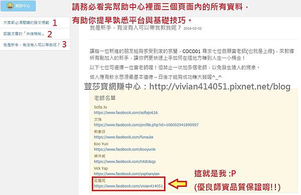 coco01分享文章賺錢13-幫助中心.jpg
