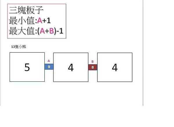 四色比例熊+數棒+雙色進位積木(M)_2013-10-17(03).jpg
