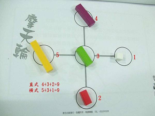 十色古式數棒(M)_2013-10-24(02).jpg