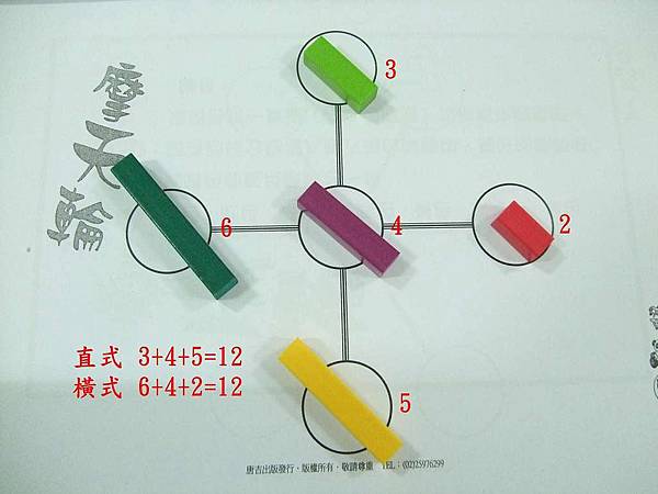 十色古式數棒(M)_2013-10-24(05).jpg