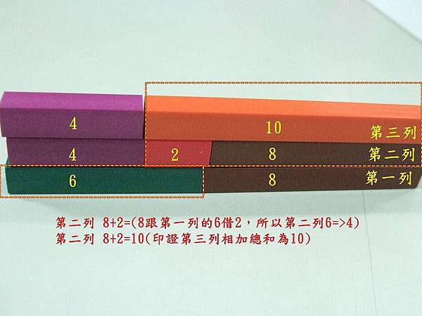 十色古式數棒(M)_2013-10-24(11).jpg