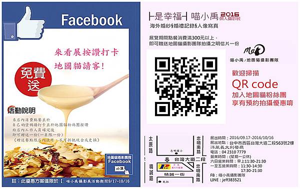 LINE：vivian52052030 粉絲團：https:%2F%2Fwww.facebook.com%2Fyuzhi.sweetWedding.record%2F?pnref=lhc