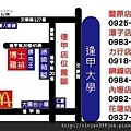 博士雞排-全省分店.jpg