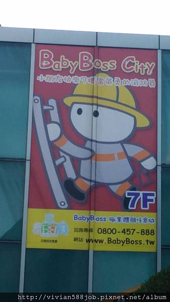 BabyBoss職業體驗任意城-1F.jpg