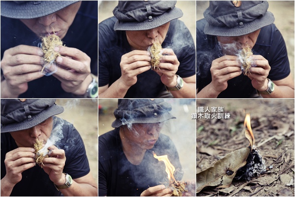 鑽木取火.jpg 鑽木取火.jpg