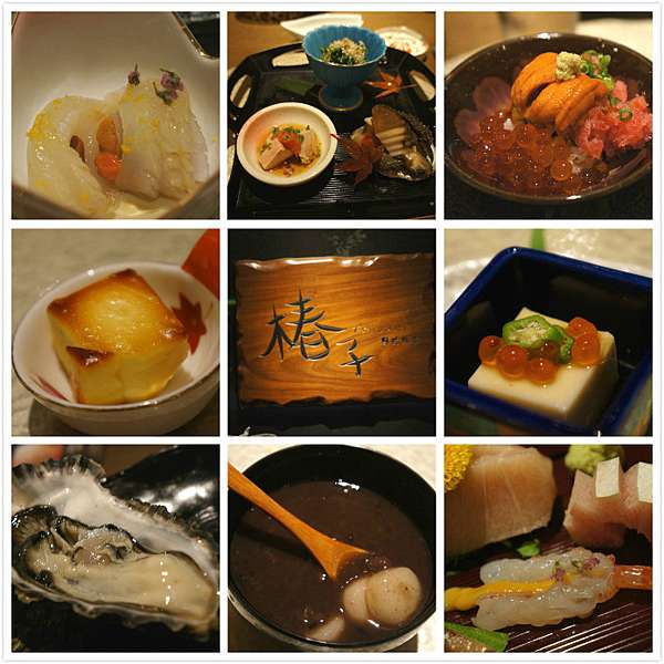日式料理 大安區 椿子日式料亭 隱身在巷弄中 無菜單創意料理 讓你道道是驚喜 已歇業 V女王ღ 饗樂城堡 日式料理 大安區 椿子日式料亭 隱身在巷弄中 無菜單創意料理 讓你道道是驚喜 已歇業 V女王ღ 饗樂城堡