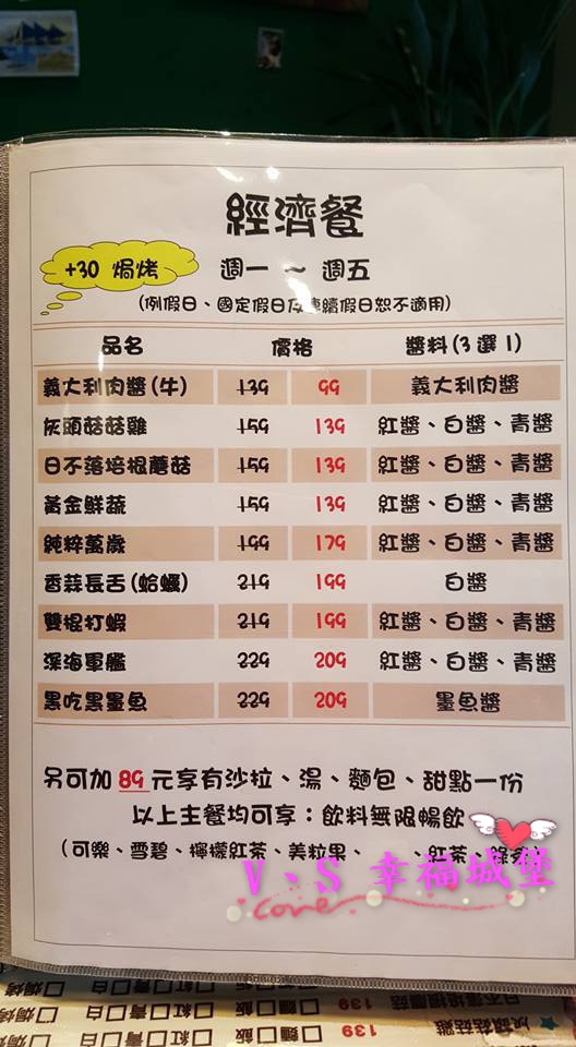 【義式。板橋】岩磨坊 小而美卻小而巧的平價義式料理，原味、菠