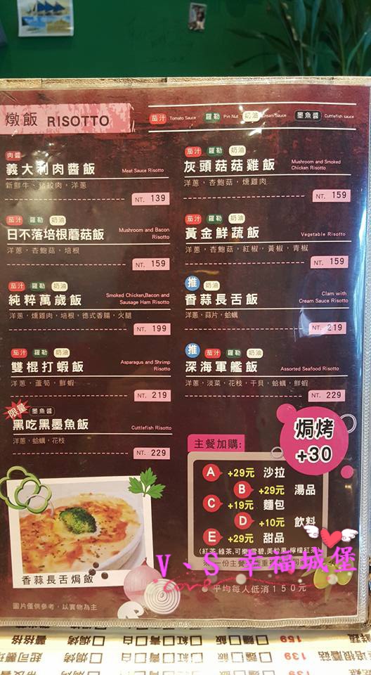 【義式。板橋】岩磨坊 小而美卻小而巧的平價義式料理，原味、菠