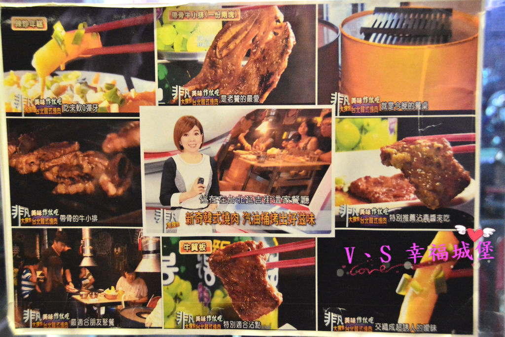【台北美食】國父紀念館燒肉  燒桶子韓風立燒 ~ 讓你動口不