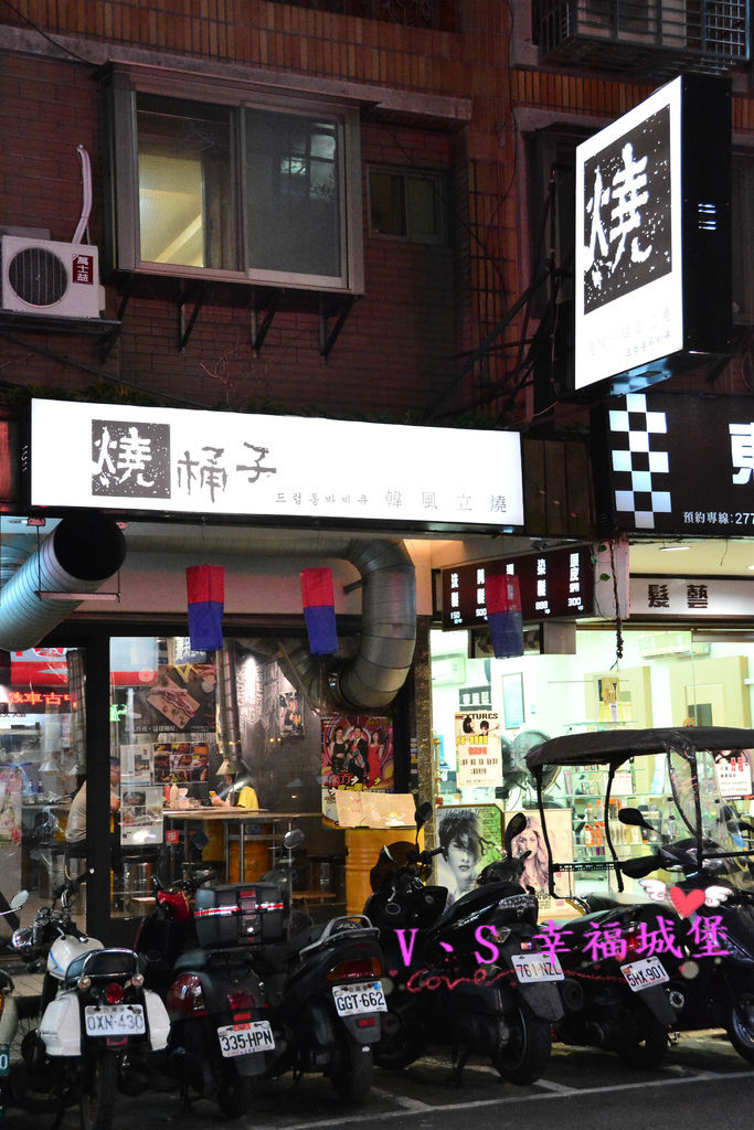 【台北美食】國父紀念館燒肉  燒桶子韓風立燒 ~ 讓你動口不