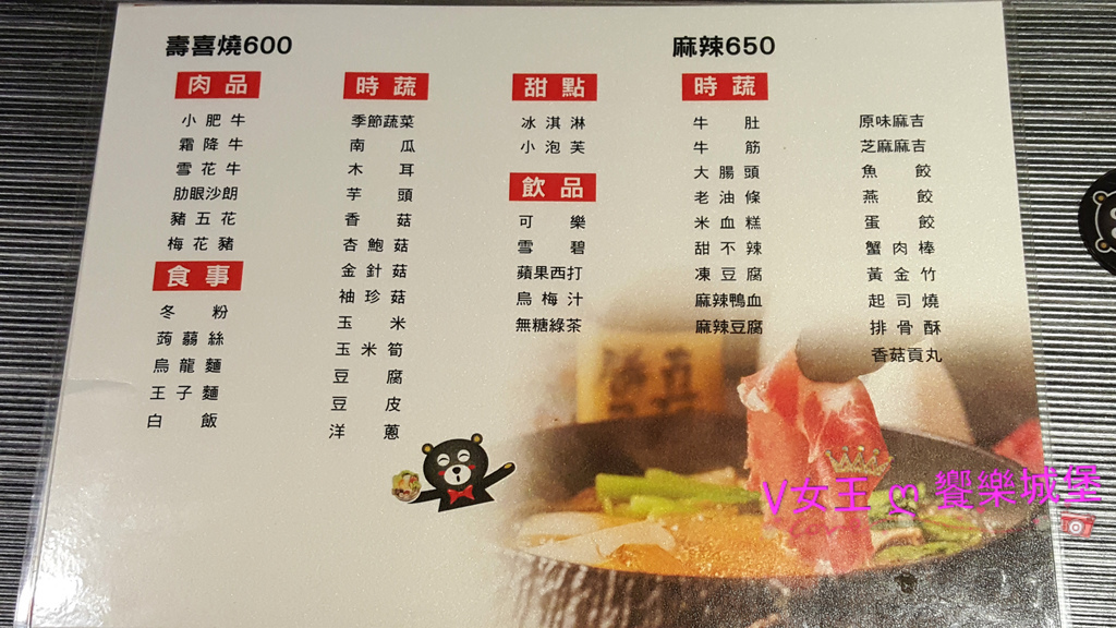 【桃園美食】桃園壽喜燒吃到飽  熊壽喜燒 ~ 隱身住宅區日式