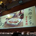 P1030121 ~ 好吃喔~2.jpg