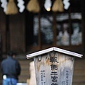 0209 小田原城-報德二宮神社.jpg