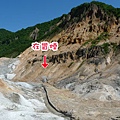 北海道D4-地獄谷3.jpg