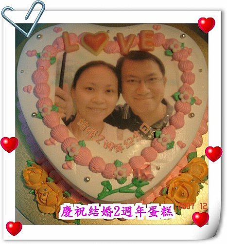 結婚2週年紀念日 極品倫和寶貝潔ㄉ甜蜜窩 痞客邦 結婚2週年紀念日 極品倫和寶貝潔ㄉ甜蜜窩 痞客邦