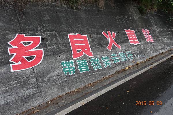 105.06.09-11日上台東遊 (4).JPG