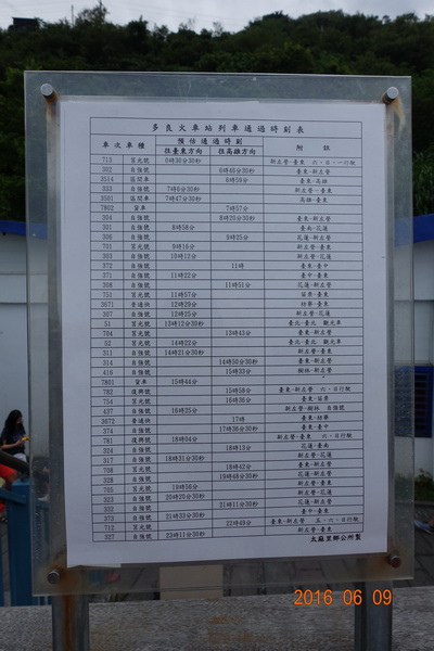 105.06.09-11日上台東遊 (5).JPG