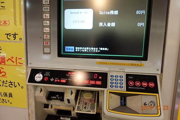 105.10.23東京自助第一天 (32).JPG