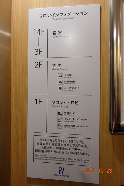 105.10.23東京自助第一天 (117).JPG