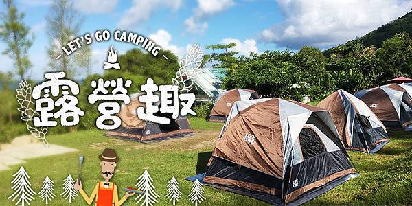 lets-go-camping