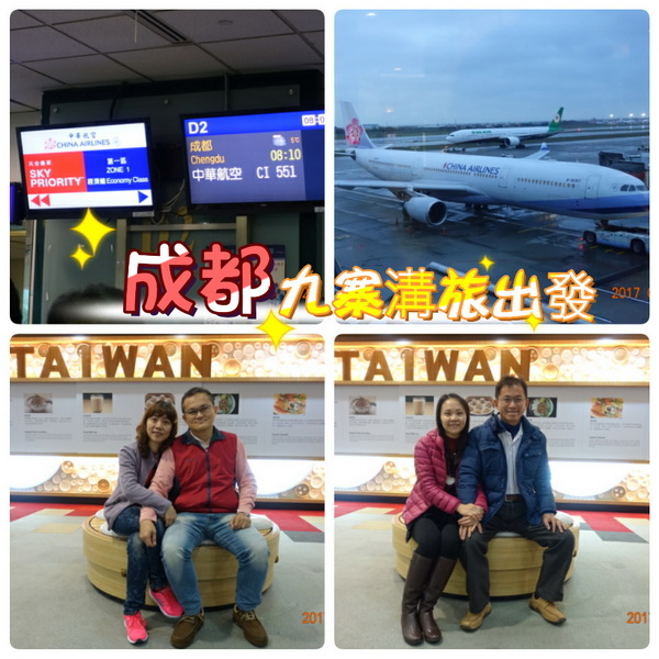 106.02.26-3.5九寨溝之旅 (4).jpg