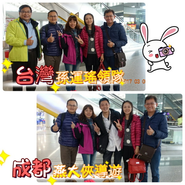 106.02.26-3.5九寨溝之旅 (148).jpg