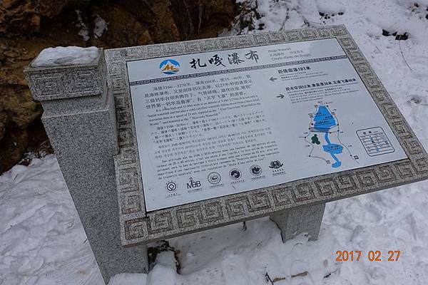 106.02.27九寨溝第二天 (92).JPG