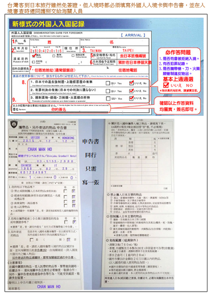 沖繩自助資料 (3).png