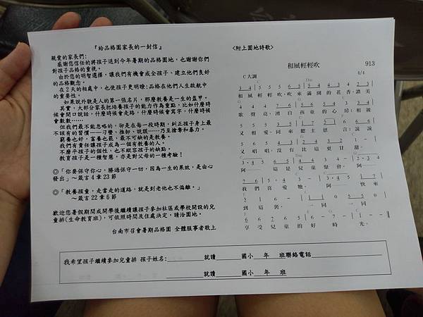 107.07.08台南市召會兒童暑期品格園兩天活動 (6)_調整大小.jpg