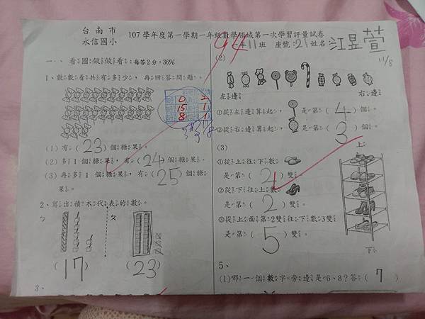 107.11.09大寶女兒米娜人生中第一個月考 (3)_調整大小.jpg