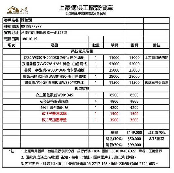 108.10.19三寶房間和書房完結篇. (40)_調整大小.jpg