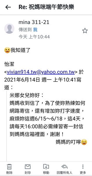 Screenshot_20210614-104516_Yahoo Mail_調整大小.jpg