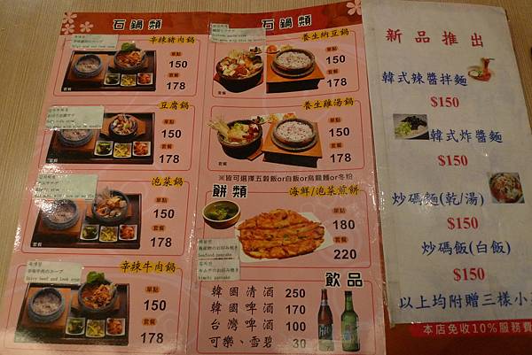 1021009-3故鄉山川Menu.JPG