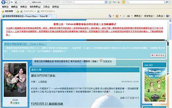 Yahoo Blog 20131226-1.JPG