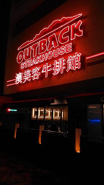 1030516-1OUTBACK.jpg