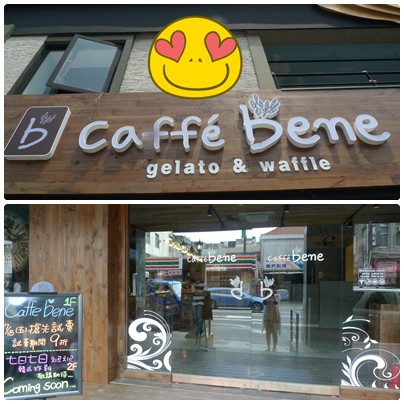 1030719-1caffe bene.jpg