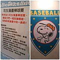 1030719-21SNOOPY65週年巡迴特展.JPG