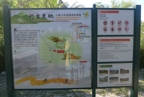 1040404-2利吉惡地.JPG 1040404-2利吉惡地.JPG