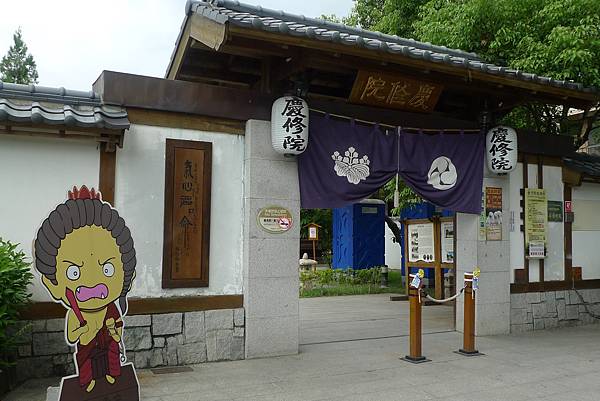 1040719-17慶修院.JPG 1040719-17慶修院.JPG