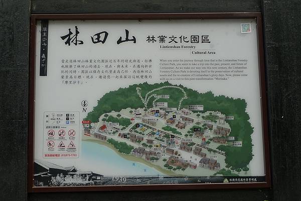1040721-24林田山林業文化園區.JPG 1040721-24林田山林業文化園區.JPG