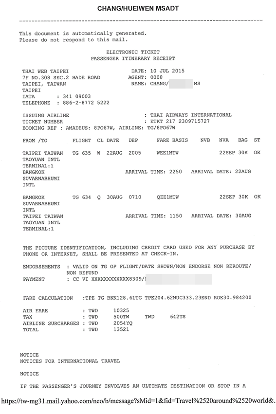 1040822-3泰航台北曼谷來回票.png