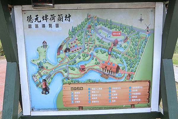 1050925-15德元埤荷蘭村.JPG 1050925-15德元埤荷蘭村.JPG