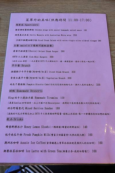 1051030-12.0870 Menu.JPG