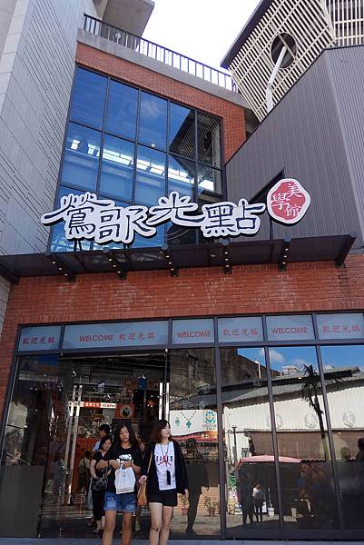 1051023-1鶑歌老街半日鐵道遊.jpg 1051023-1鶑歌老街半日鐵道遊.jpg
