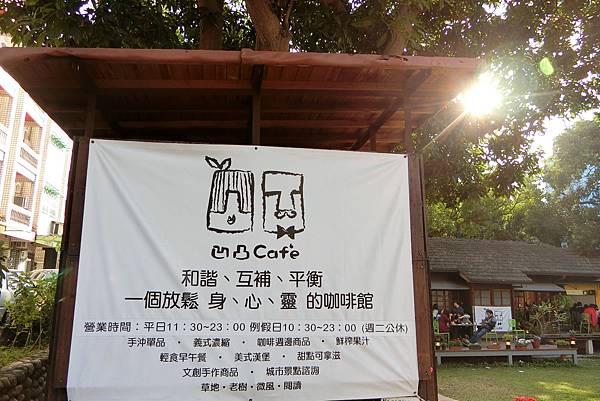 1060121-1凹凸cafe.JPG 1060121-1凹凸cafe.JPG