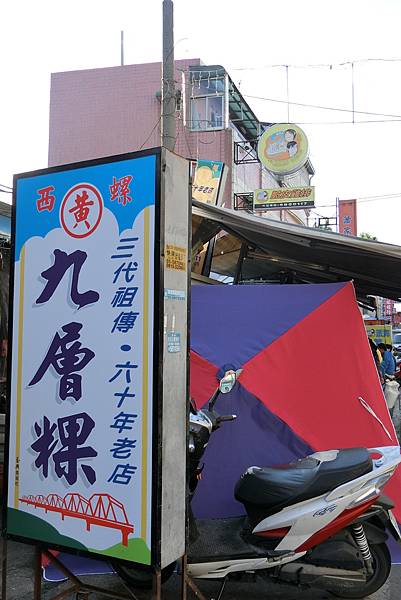 1060122-1黃記九層粿.JPG 1060122-1黃記九層粿.JPG