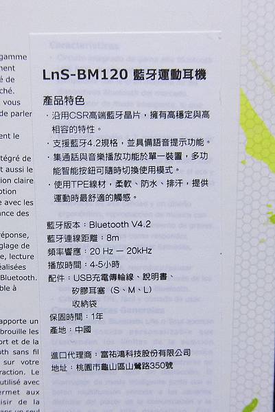 Life n Soul藍芽運動耳機-2.JPG Life n Soul藍芽運動耳機-2.JPG