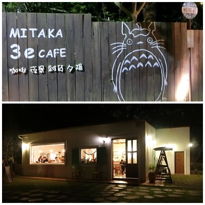 1060325-1MITAKA 3e Cafe.jpg 1060325-1MITAKA 3e Cafe.jpg