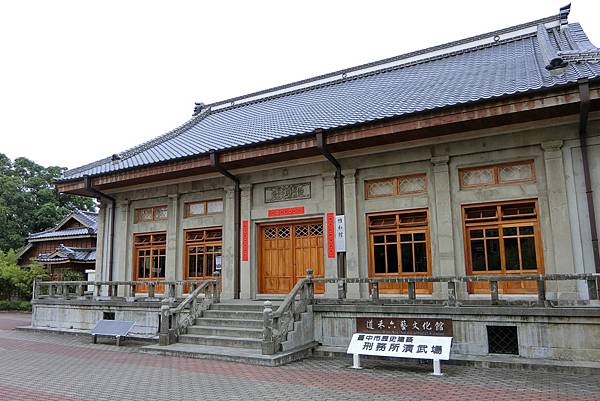 1060325-88道禾六藝文化館.JPG 1060325-88道禾六藝文化館.JPG