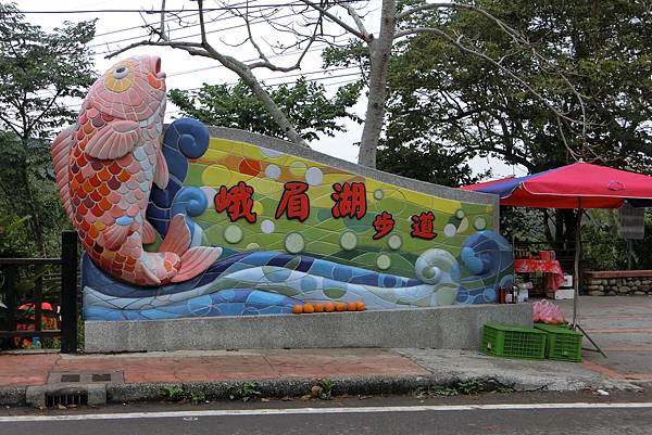 1060326-1峨嵋湖彩繪漂漂河步道.JPG 1060326-1峨嵋湖彩繪漂漂河步道.JPG